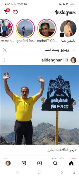  کوهنورد علی دهقانی  