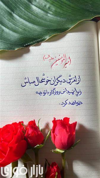  لغزش دیگران  