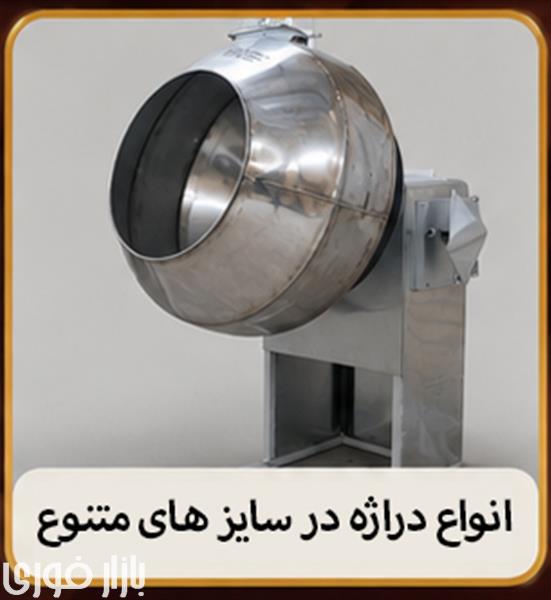  دستگاه دراژه  