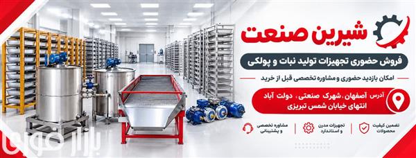  شغل خانگی و تولید نقل  