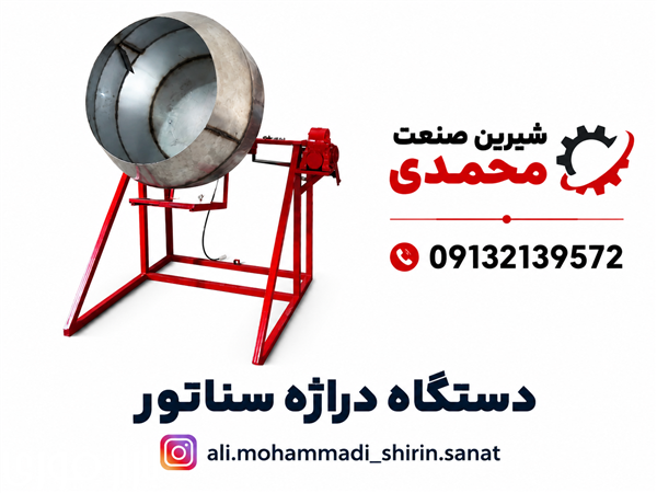  شغل خانگی و تولید شکرپنیر  
